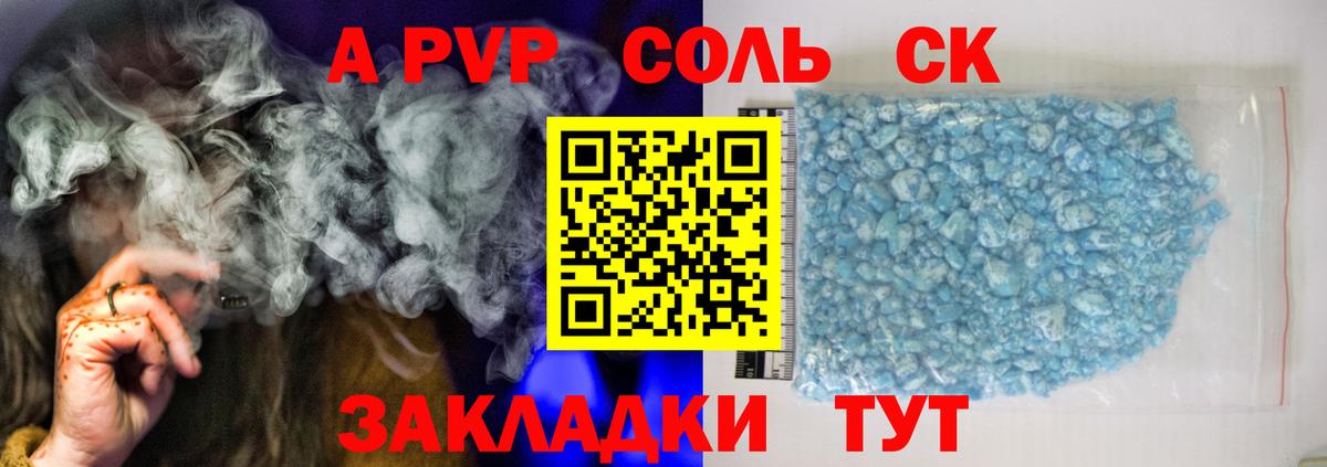 APVP VHQ Гагарин