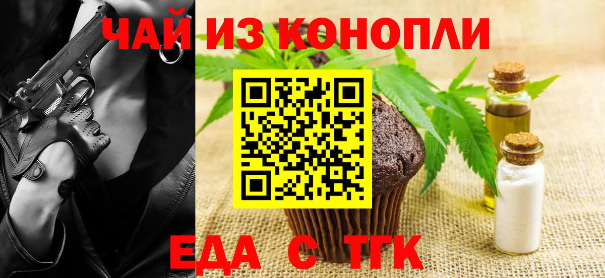 Canna-Cookies марихуана  Вход с VPN  Гагарин 