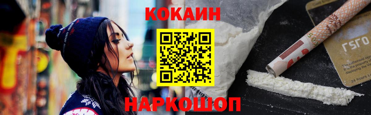COCAIN Колумбийский  Cocaine Боливия  Вход с VPN  Гагарин 