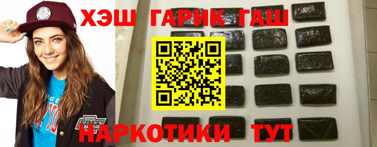ГАШ VHQ  Гашиш гашик  Вход с VPN  Гагарин 