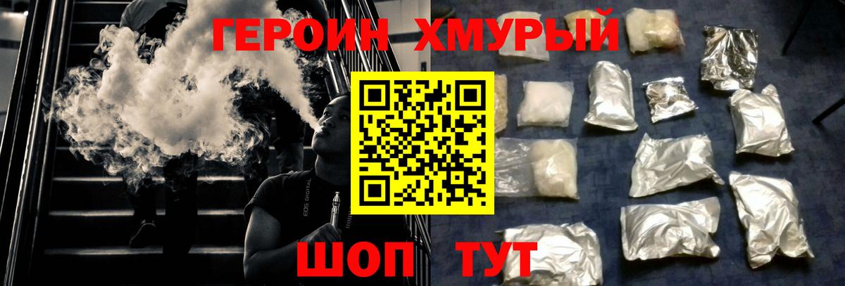 Героин Афган  Вход с VPN  Гагарин 