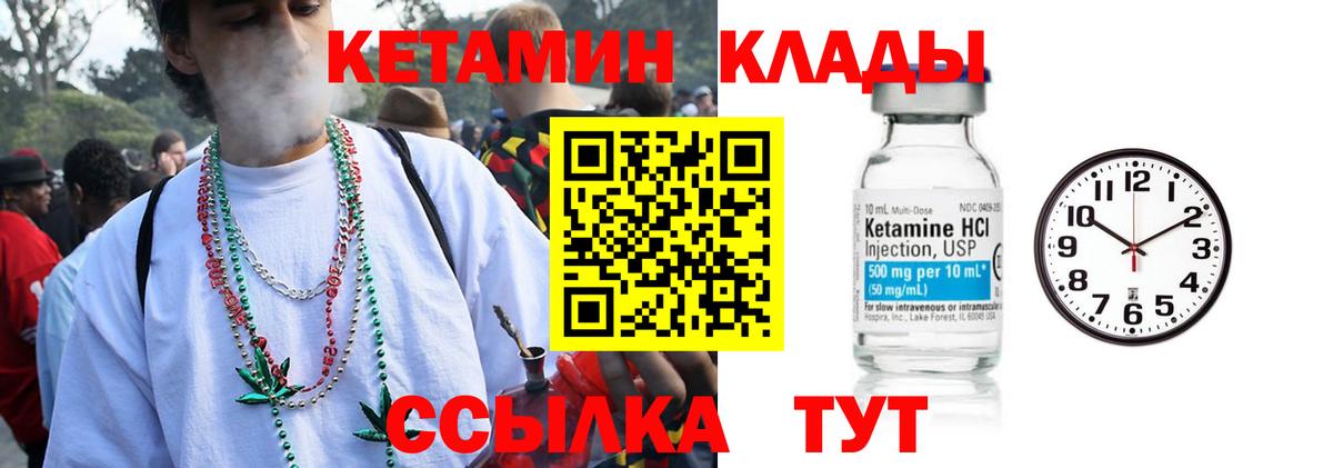КЕТАМИН VHQ  КЕТАМИН ketamine  Гагарин  Вход с VPN 