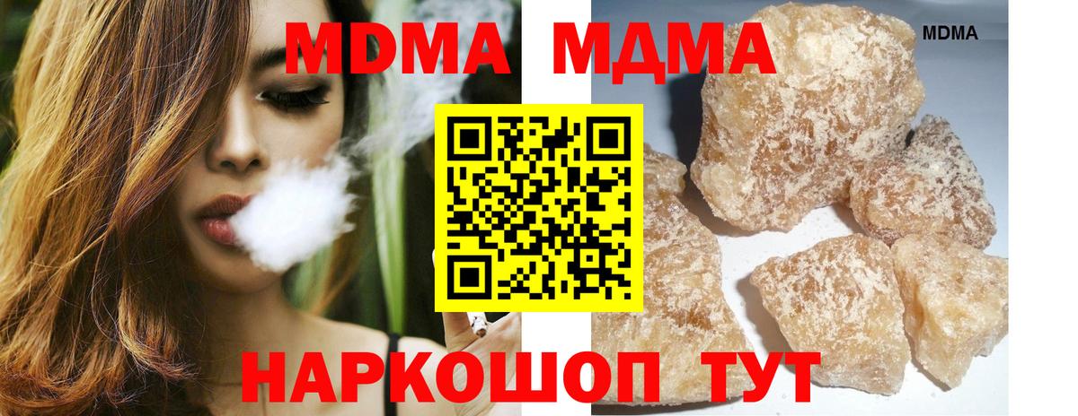 Гагарин  МДМА  Вход с VPN  MDMA молли 