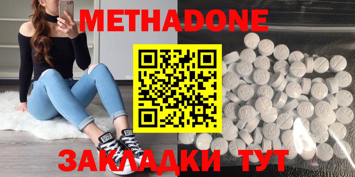 МЕТАДОН мёд  MEGA как войти  МЕТАДОН белоснежный  Гагарин  нарко площадка наркотические препараты  Вход с VPN 