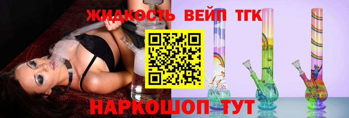 Гагарин  ТГК вейп  Вход с VPN 